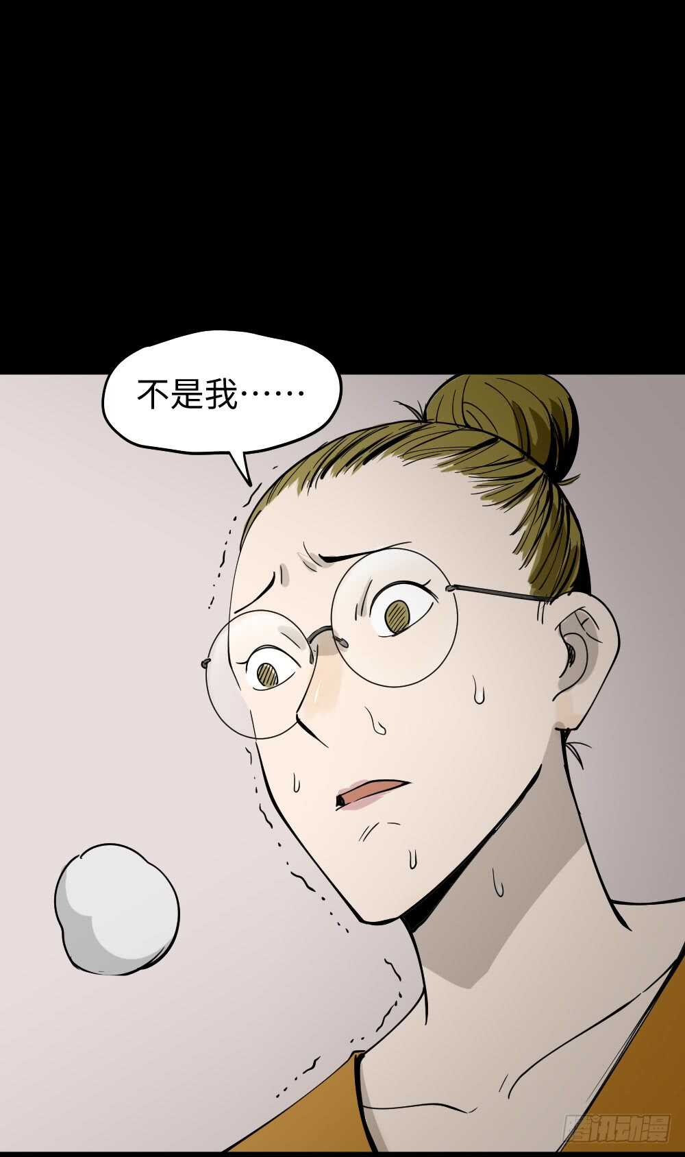 怪奇笔记韩漫全集-人骨线香无删减无遮挡章节图片 