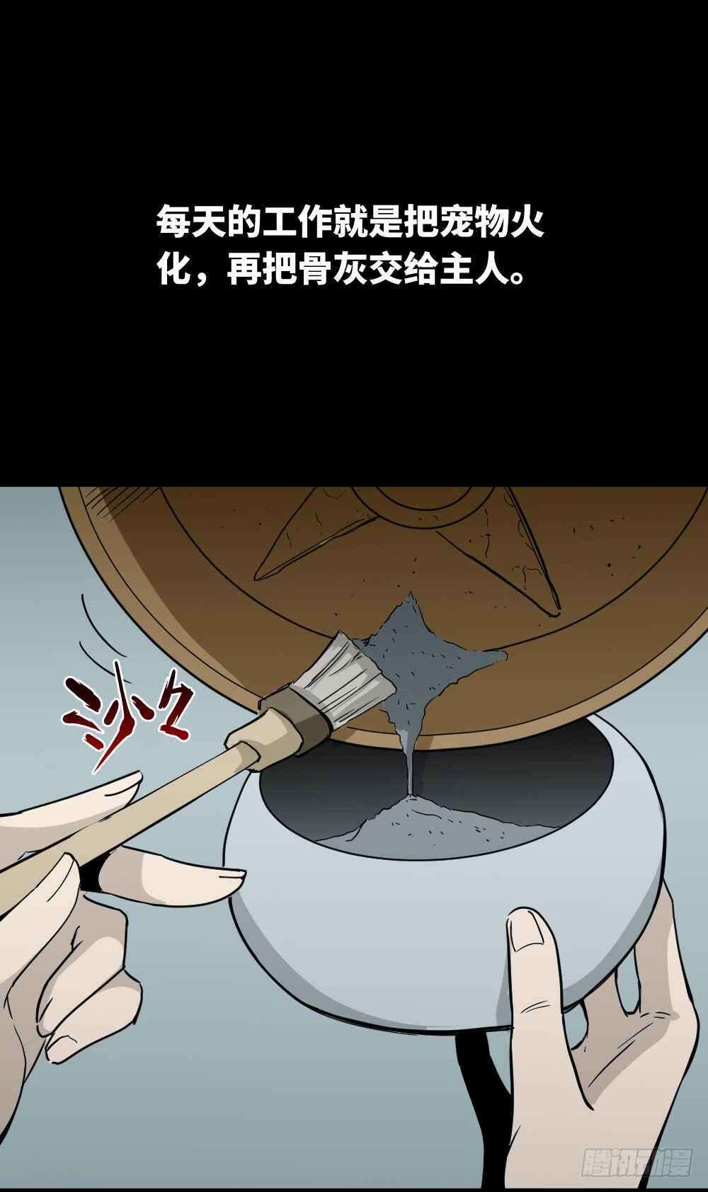 怪奇笔记韩漫全集-人骨线香无删减无遮挡章节图片 
