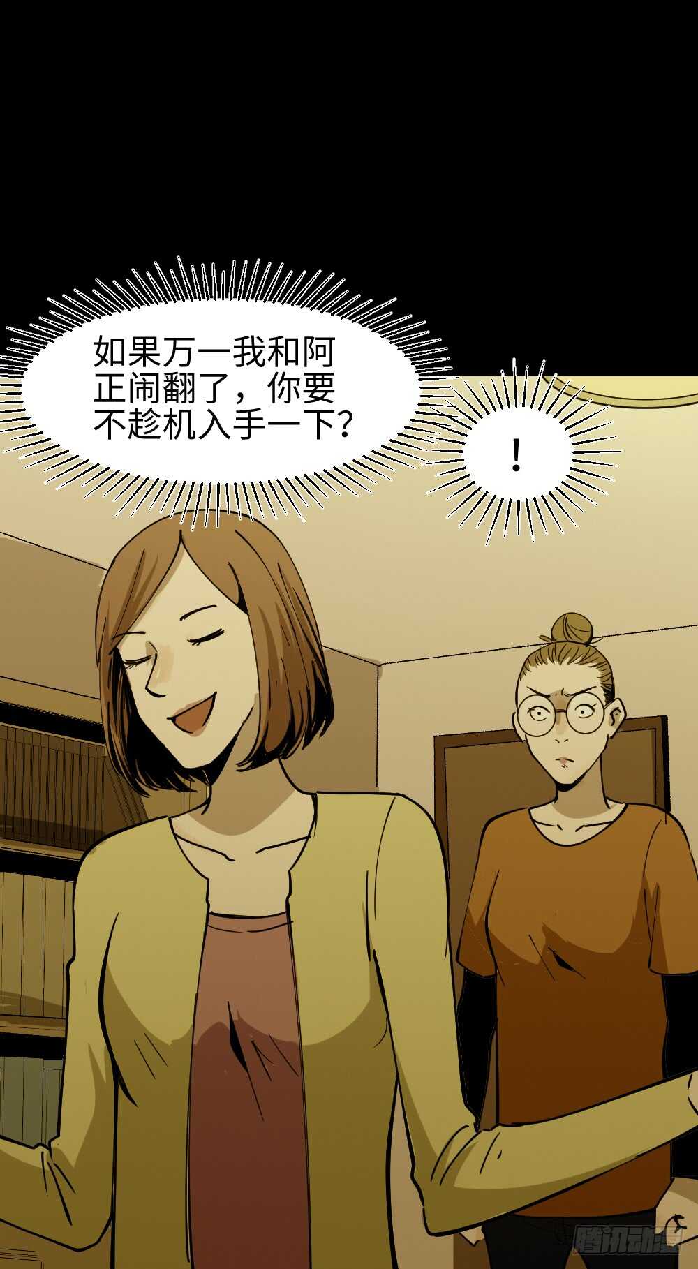 怪奇笔记韩漫全集-人骨线香无删减无遮挡章节图片 