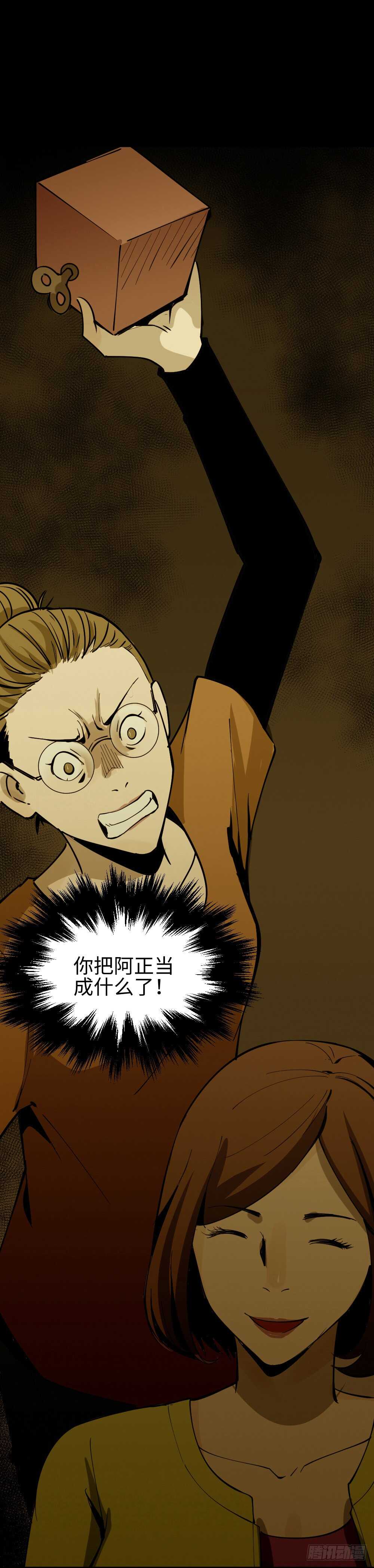 怪奇笔记韩漫全集-人骨线香无删减无遮挡章节图片 
