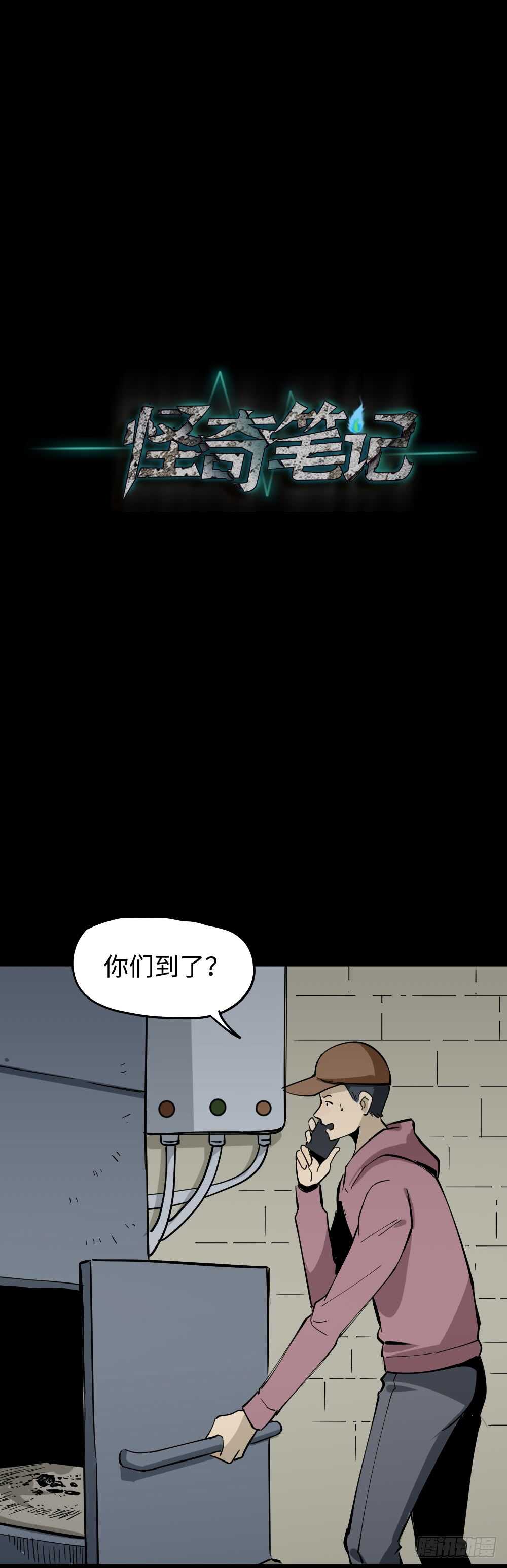 怪奇笔记韩漫全集-人骨线香无删减无遮挡章节图片 