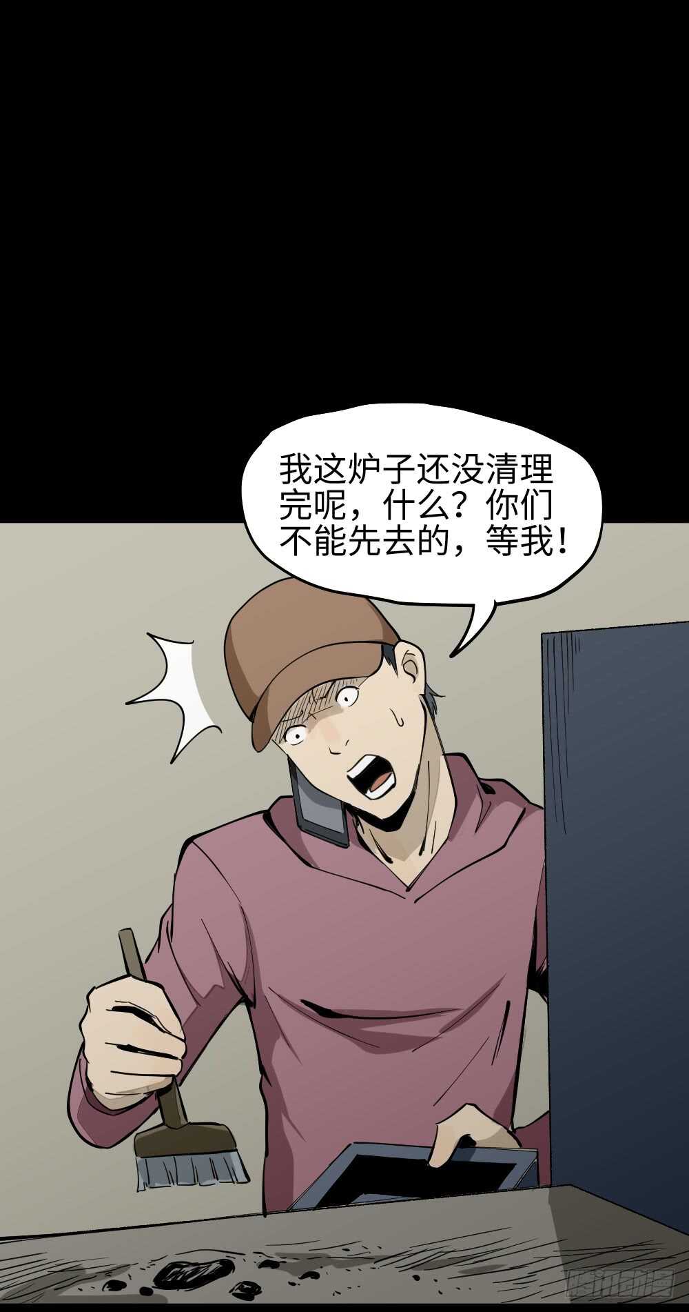 怪奇笔记韩漫全集-人骨线香无删减无遮挡章节图片 