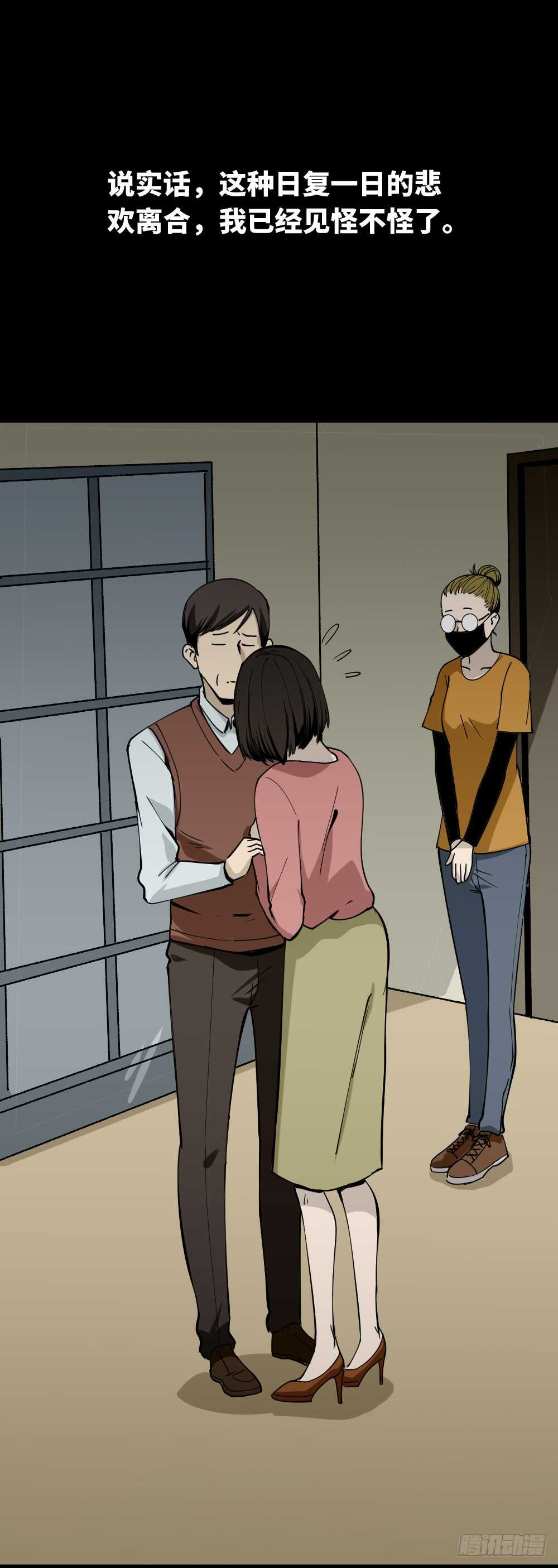 怪奇笔记韩漫全集-人骨线香无删减无遮挡章节图片 