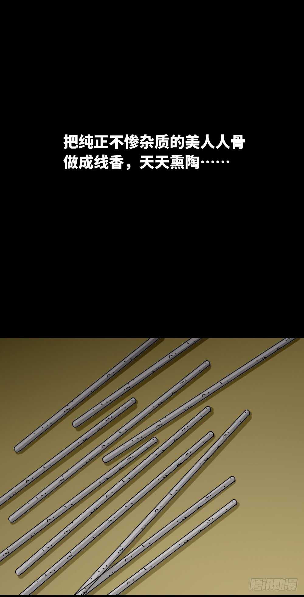 怪奇笔记韩漫全集-人骨线香无删减无遮挡章节图片 