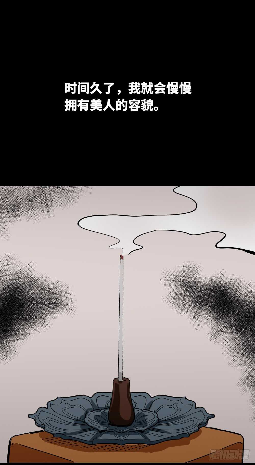 怪奇笔记韩漫全集-人骨线香无删减无遮挡章节图片 
