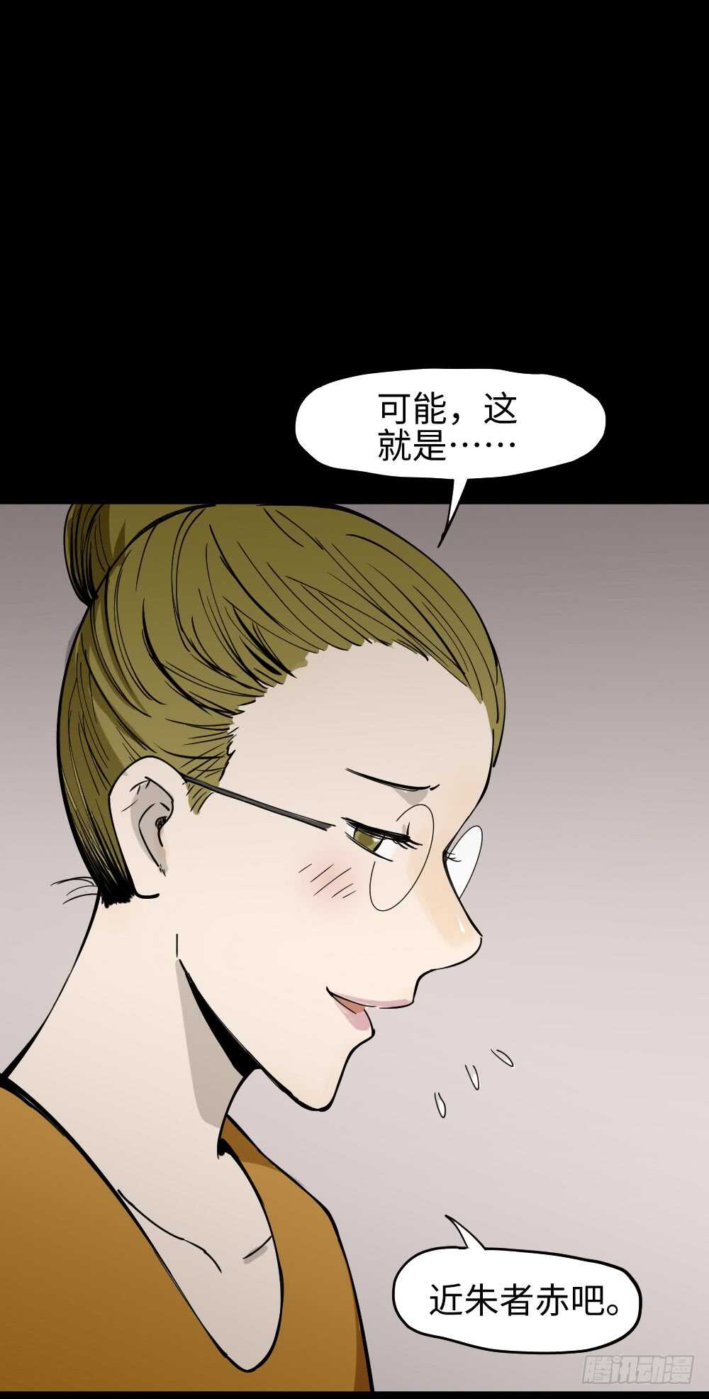 怪奇笔记韩漫全集-人骨线香无删减无遮挡章节图片 