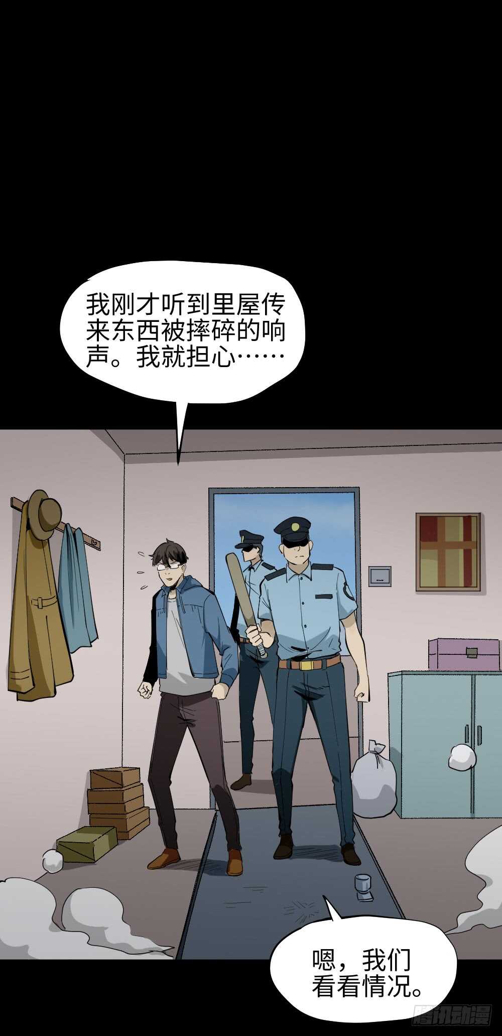 怪奇笔记韩漫全集-人骨线香无删减无遮挡章节图片 