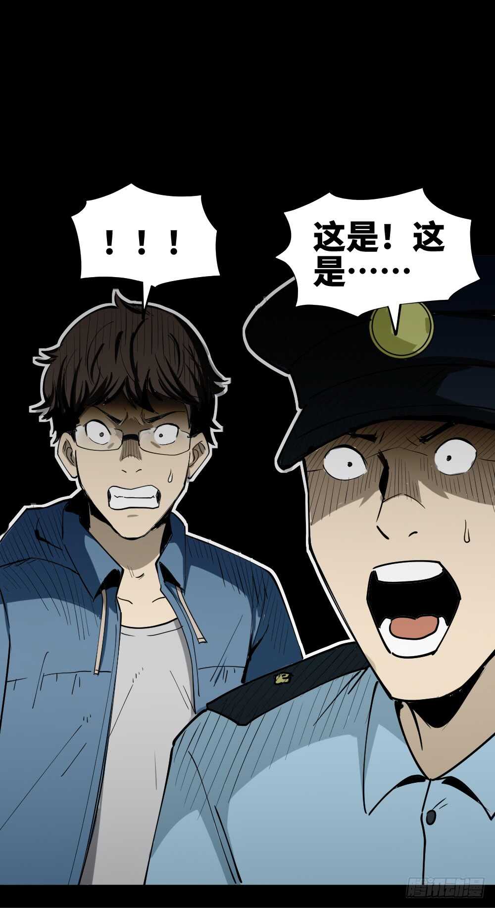 怪奇笔记韩漫全集-人骨线香无删减无遮挡章节图片 