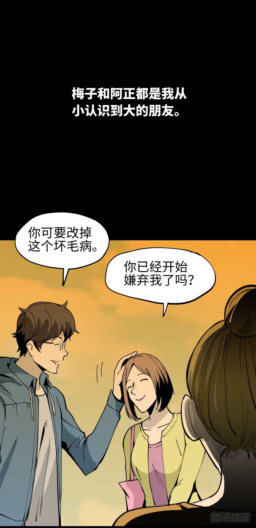 怪奇笔记韩漫全集-人骨线香无删减无遮挡章节图片 