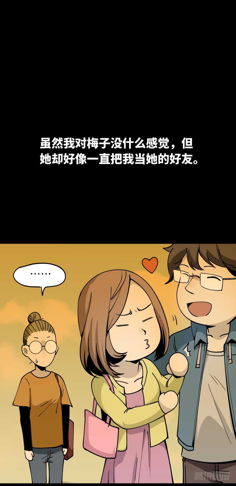怪奇笔记韩漫全集-人骨线香无删减无遮挡章节图片 
