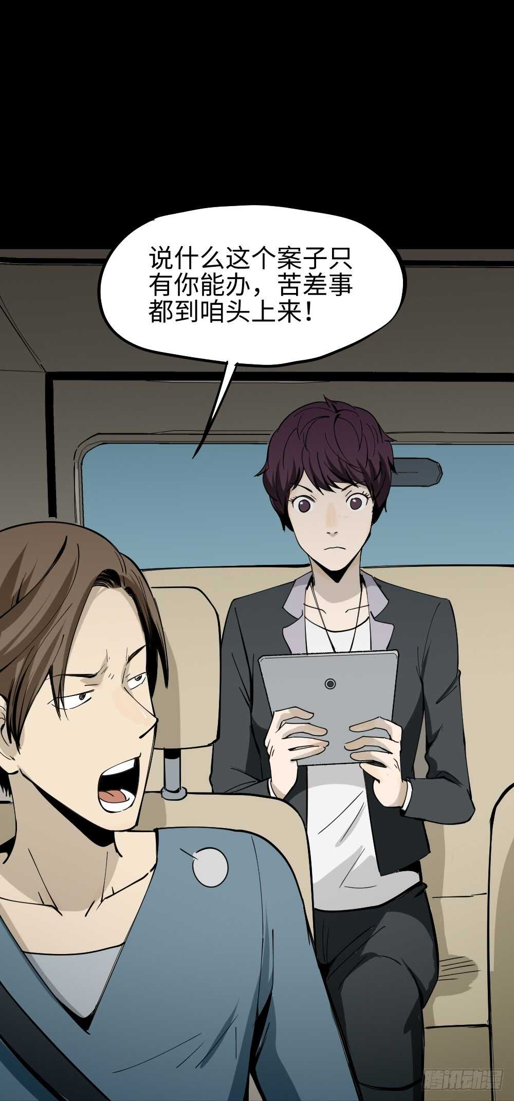 怪奇笔记韩漫全集-校园鬼影（1）无删减无遮挡章节图片 
