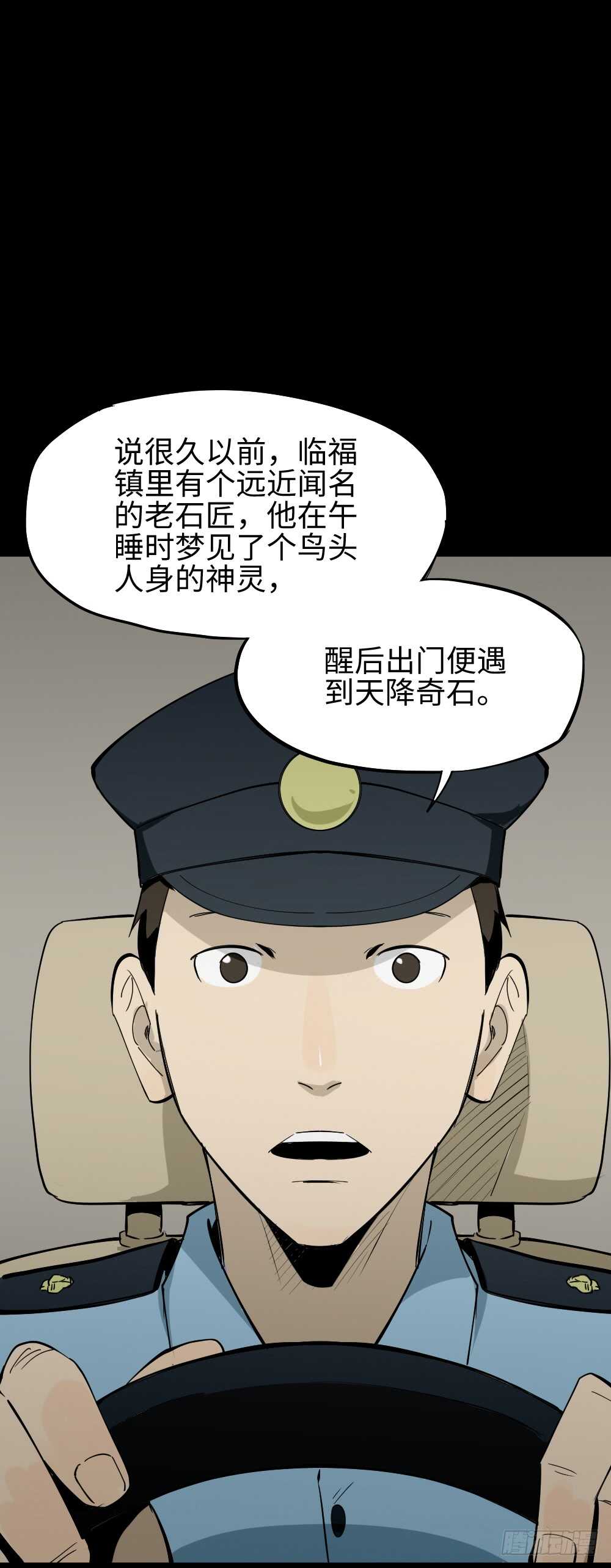 怪奇笔记韩漫全集-校园鬼影（1）无删减无遮挡章节图片 