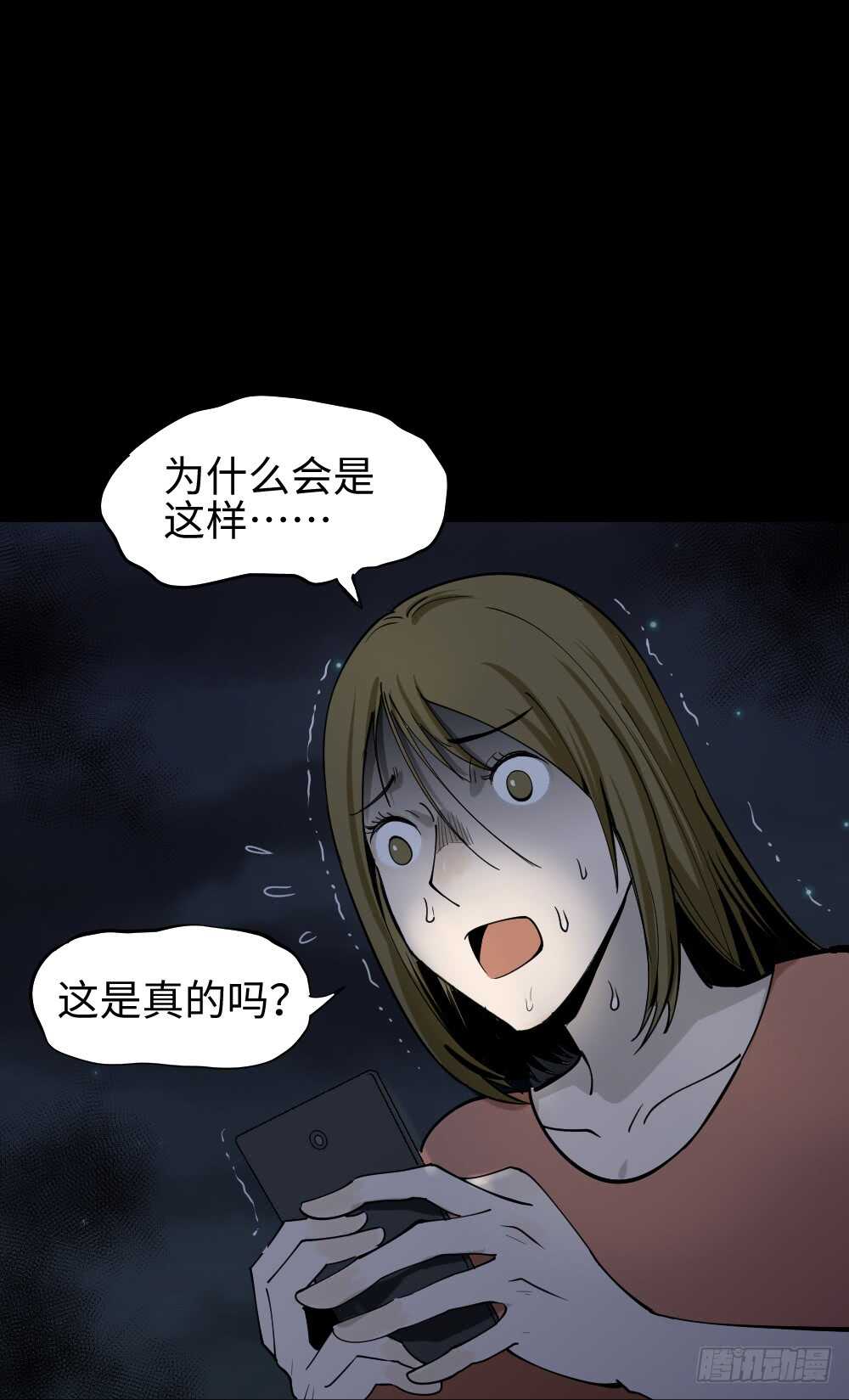 怪奇笔记韩漫全集-校园鬼影（1）无删减无遮挡章节图片 