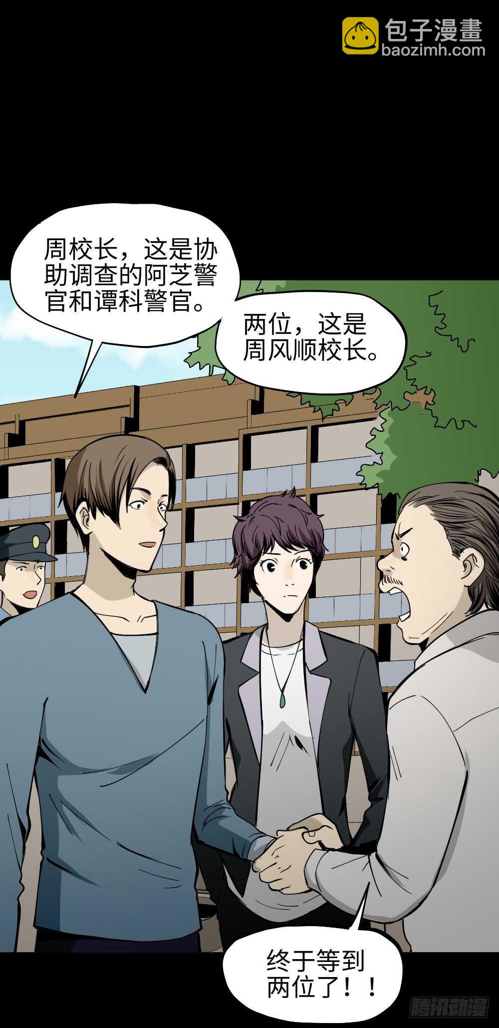 怪奇笔记韩漫全集-校园鬼影（1）无删减无遮挡章节图片 