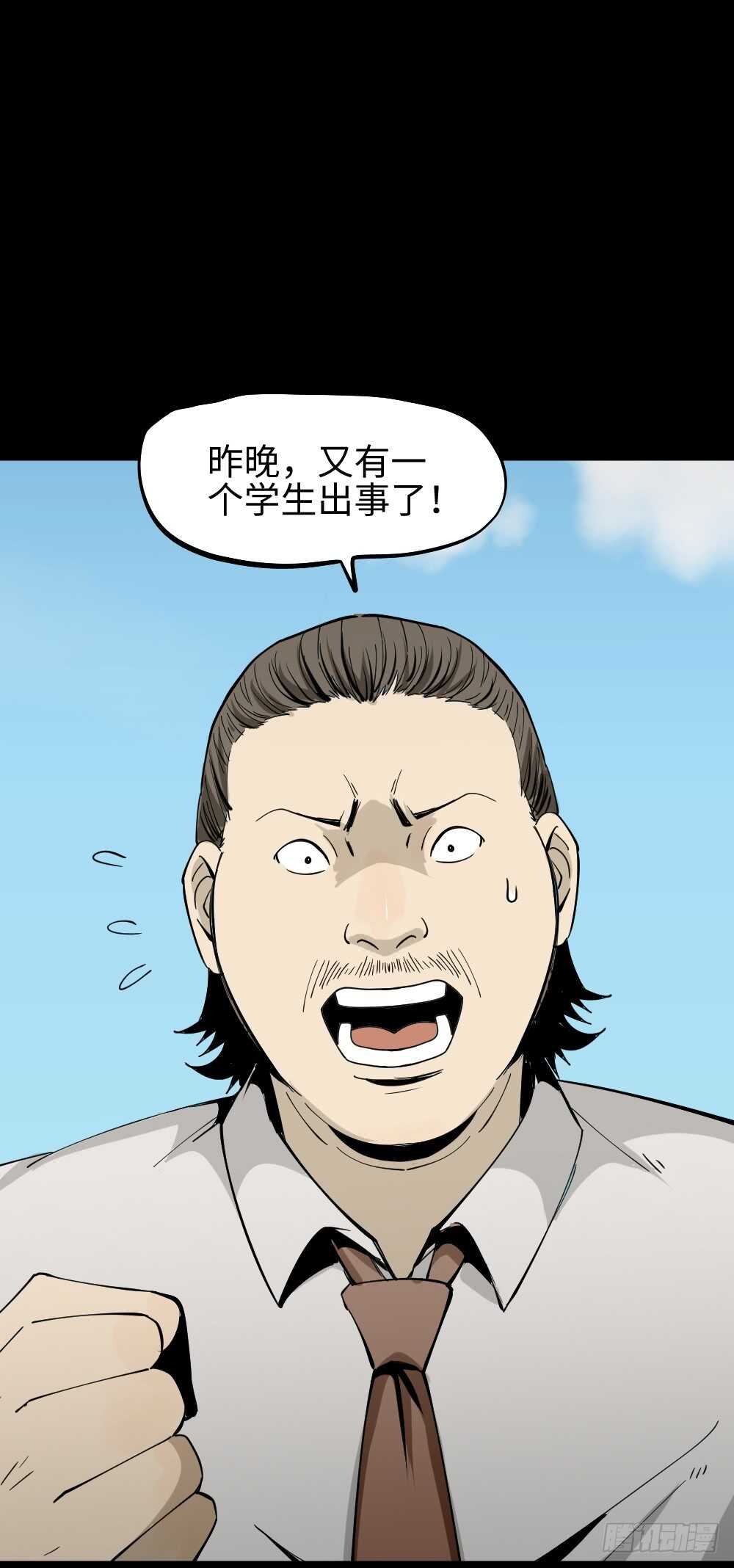 怪奇笔记韩漫全集-校园鬼影（1）无删减无遮挡章节图片 