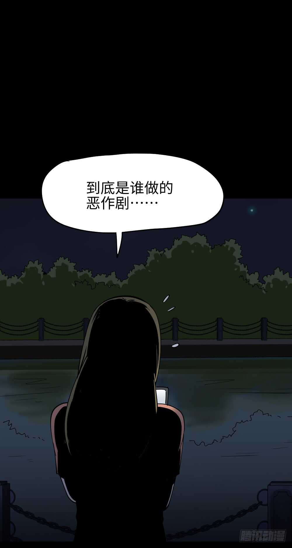 怪奇笔记韩漫全集-校园鬼影（1）无删减无遮挡章节图片 