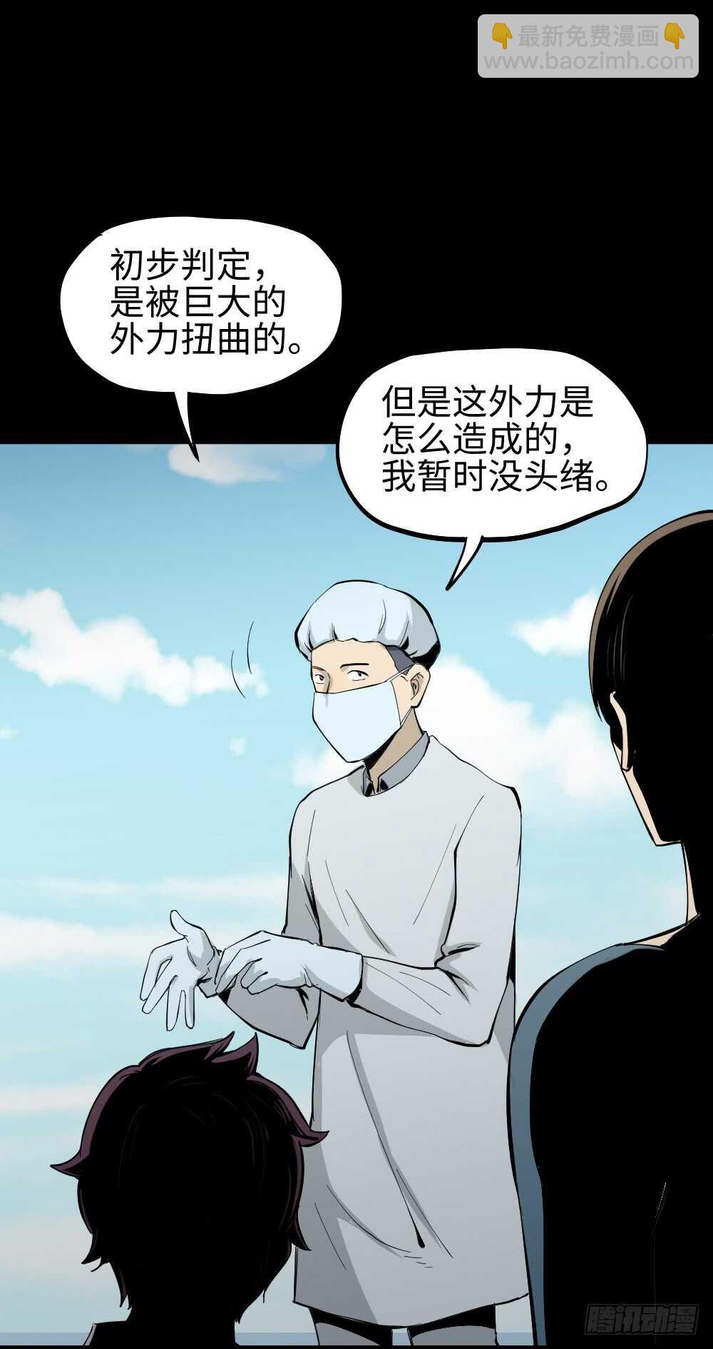 怪奇笔记韩漫全集-校园鬼影（1）无删减无遮挡章节图片 