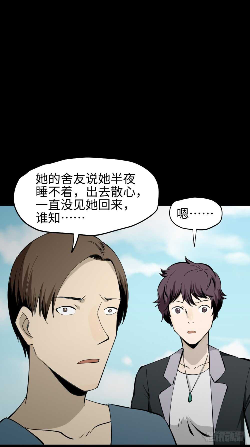 怪奇笔记韩漫全集-校园鬼影（1）无删减无遮挡章节图片 