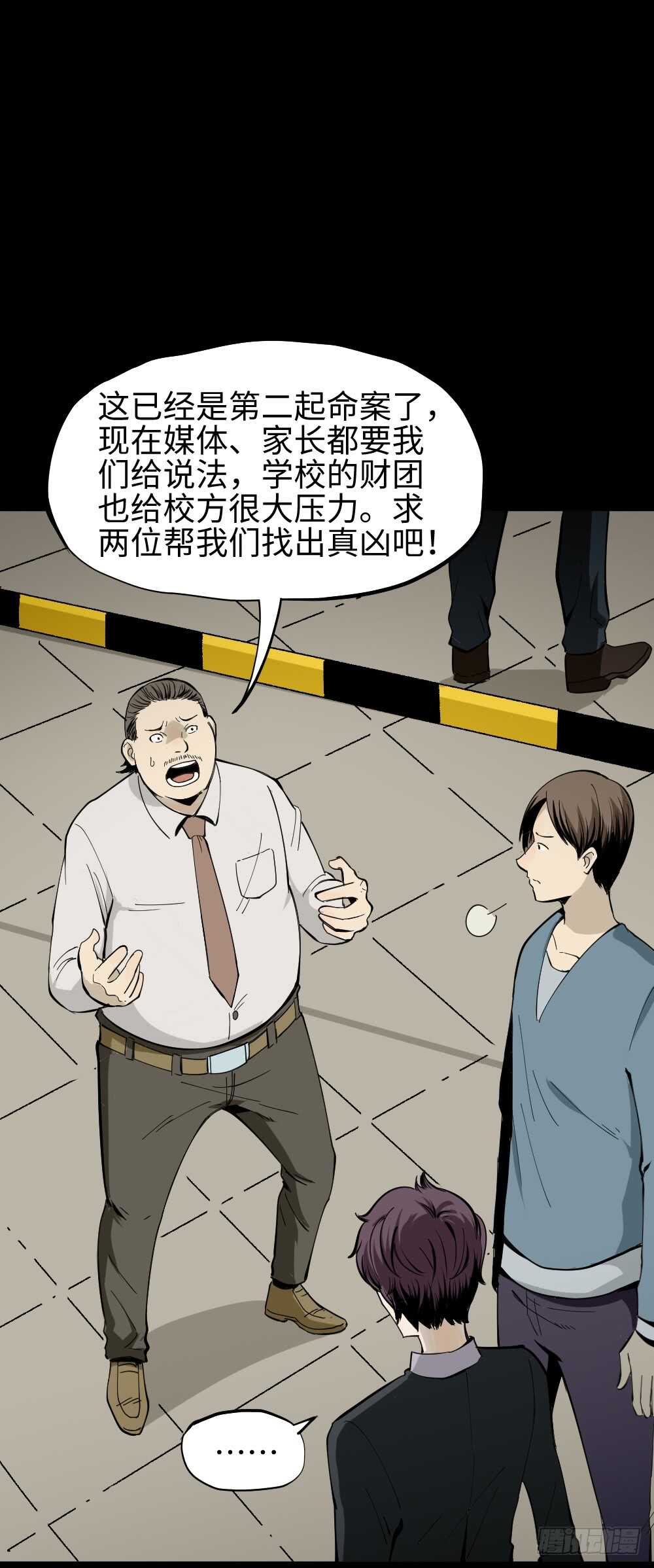 怪奇笔记韩漫全集-校园鬼影（1）无删减无遮挡章节图片 