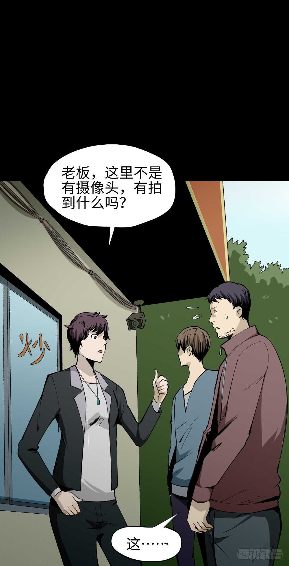 怪奇笔记韩漫全集-校园鬼影（1）无删减无遮挡章节图片 