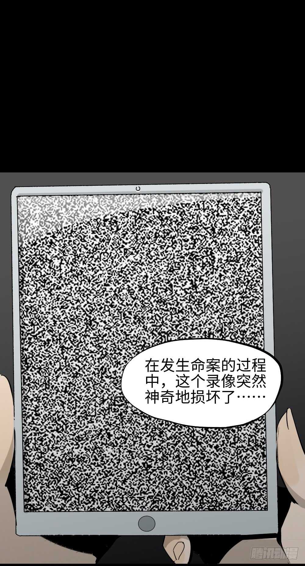 怪奇笔记韩漫全集-校园鬼影（1）无删减无遮挡章节图片 