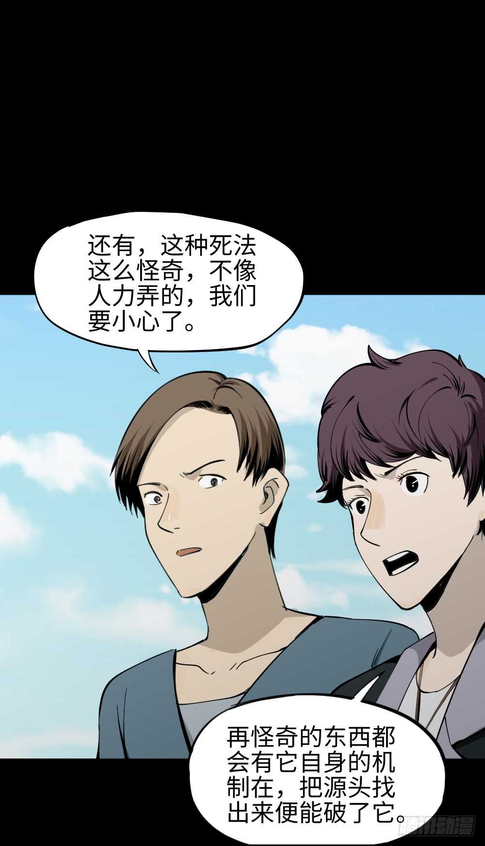 怪奇笔记韩漫全集-校园鬼影（1）无删减无遮挡章节图片 