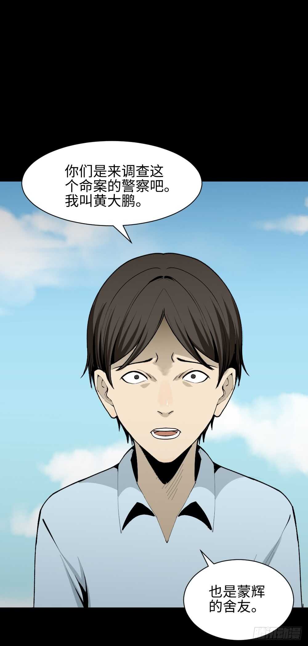 怪奇笔记韩漫全集-校园鬼影（2）无删减无遮挡章节图片 