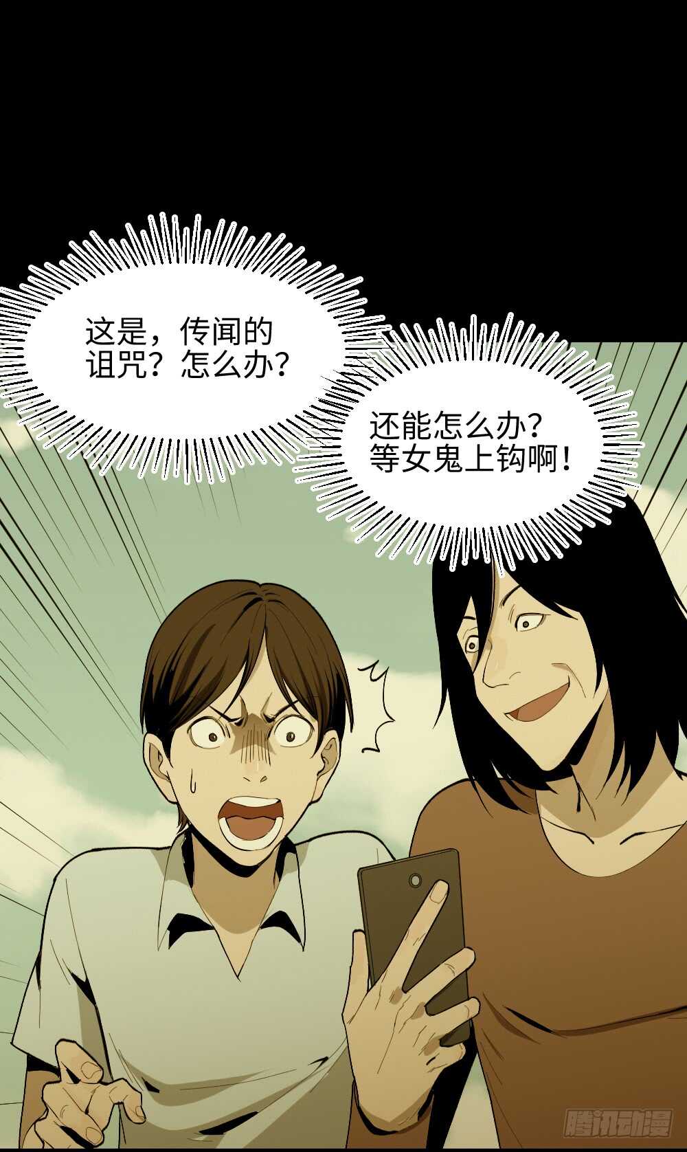 怪奇笔记韩漫全集-校园鬼影（2）无删减无遮挡章节图片 