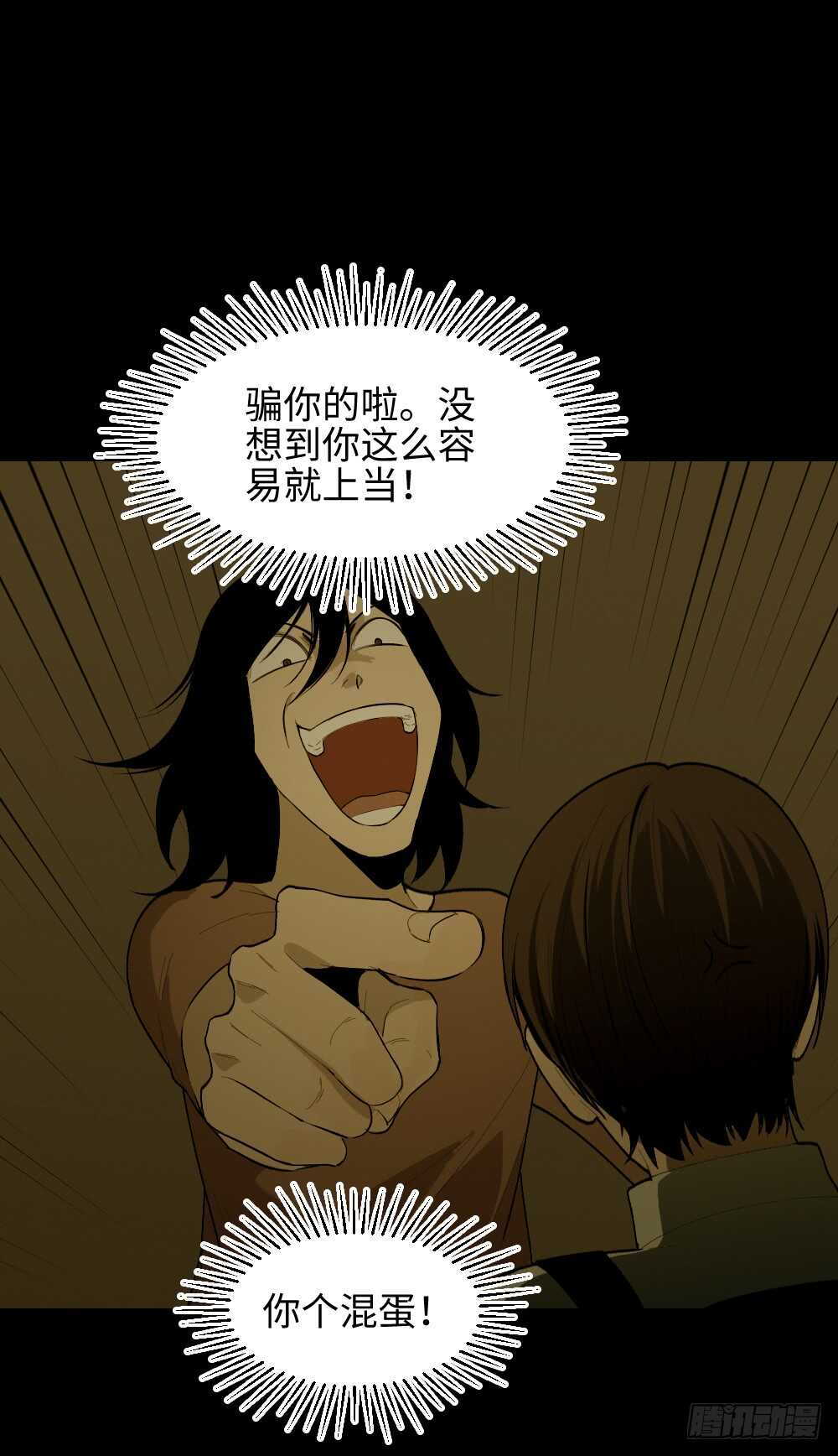 怪奇笔记韩漫全集-校园鬼影（2）无删减无遮挡章节图片 