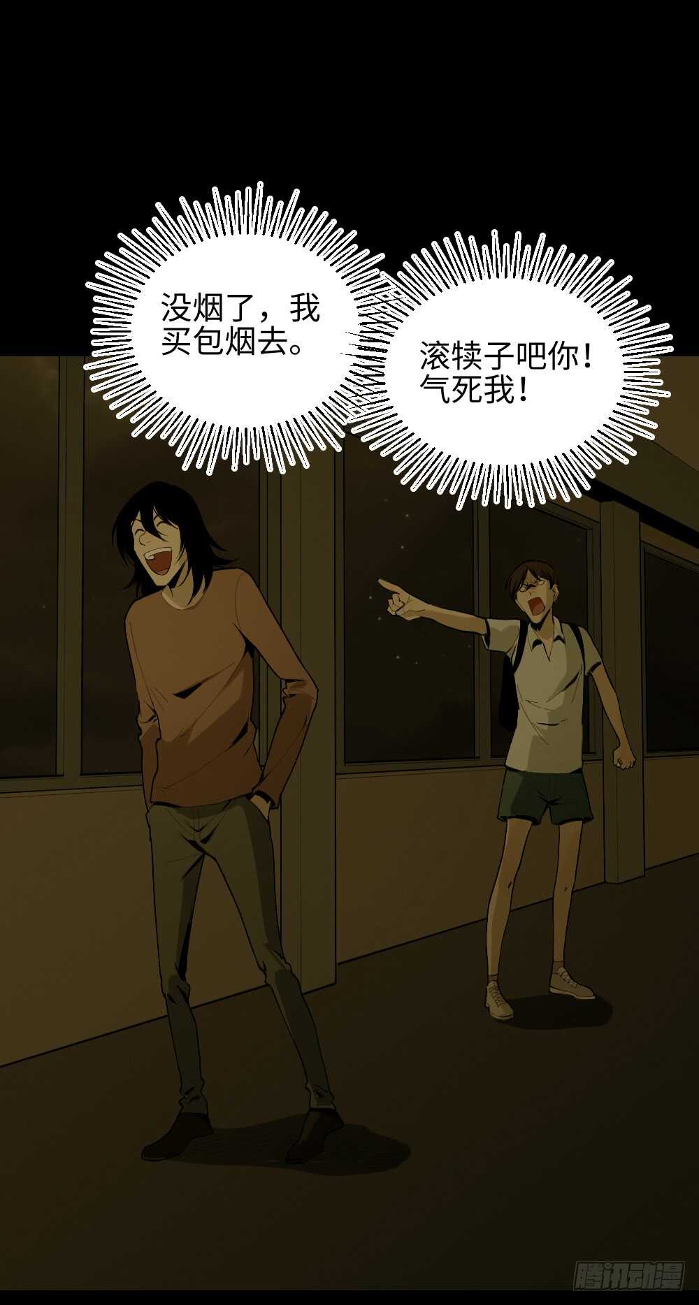 怪奇笔记韩漫全集-校园鬼影（2）无删减无遮挡章节图片 