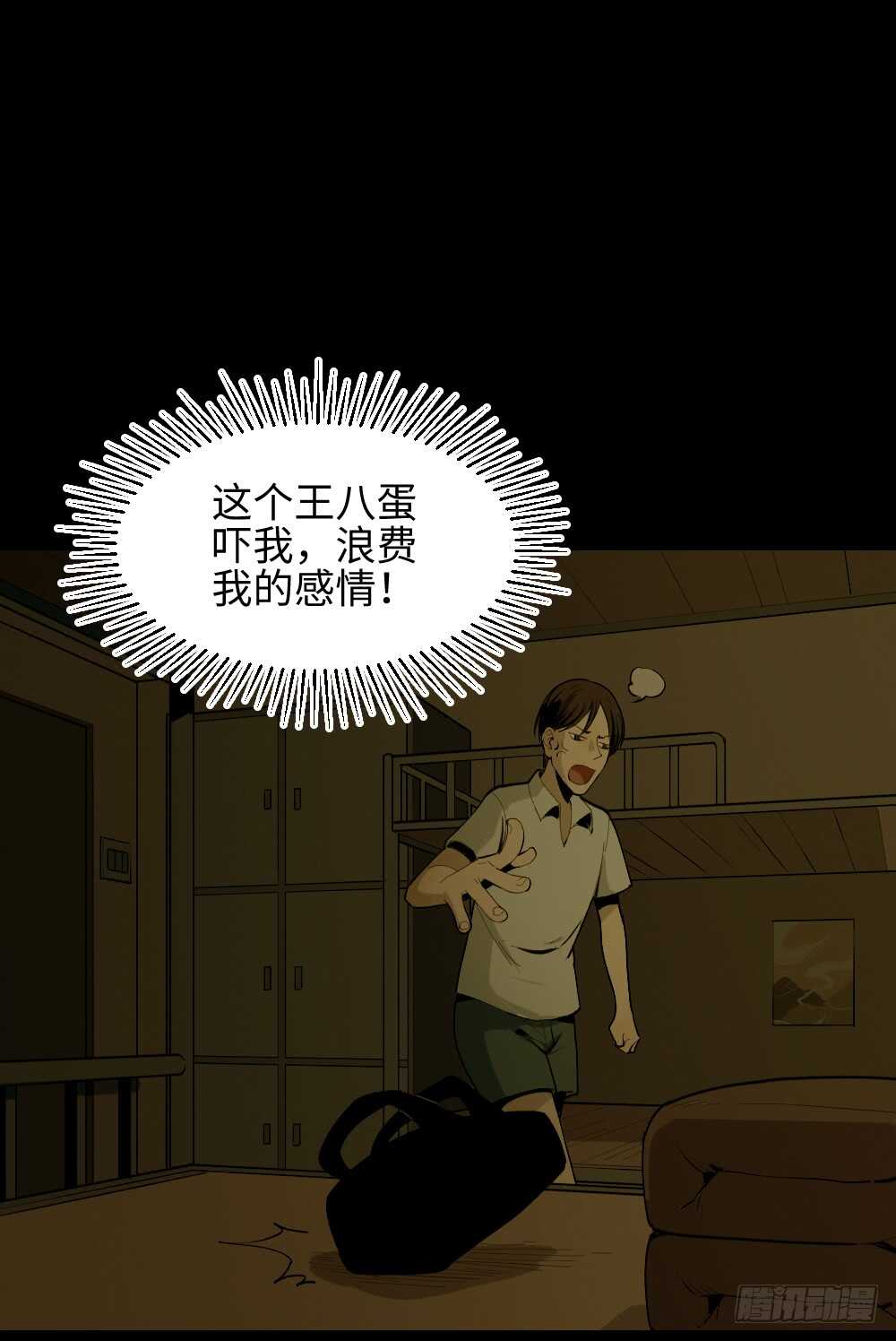 怪奇笔记韩漫全集-校园鬼影（2）无删减无遮挡章节图片 