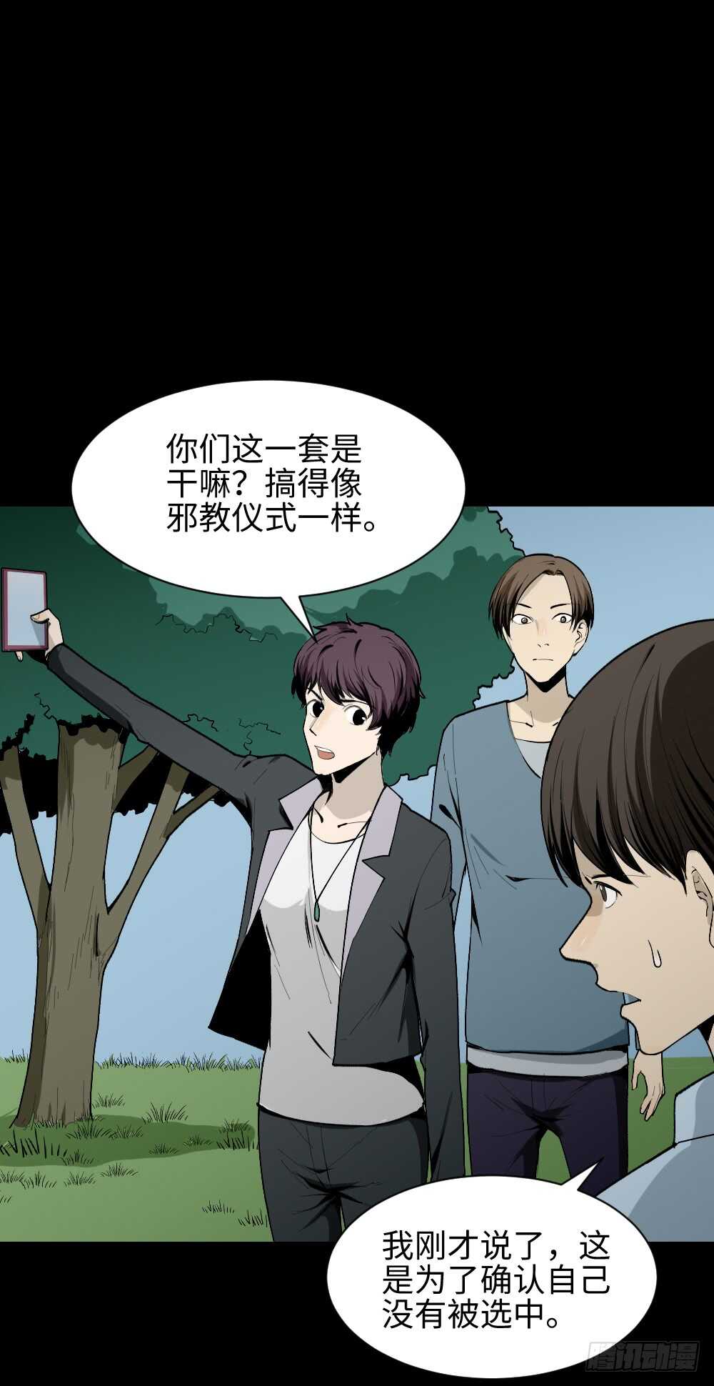 怪奇笔记韩漫全集-校园鬼影（2）无删减无遮挡章节图片 