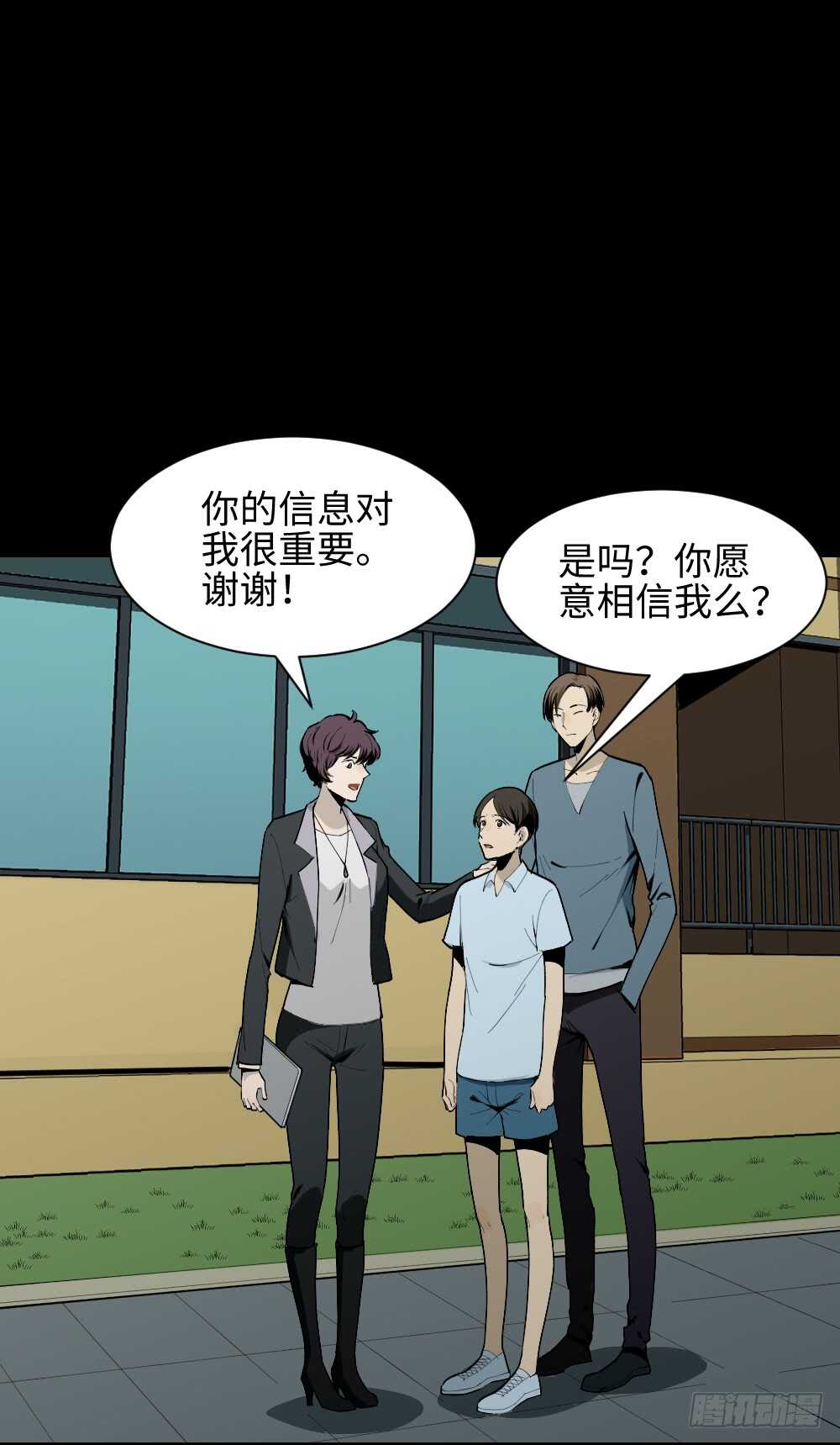 怪奇笔记韩漫全集-校园鬼影（2）无删减无遮挡章节图片 