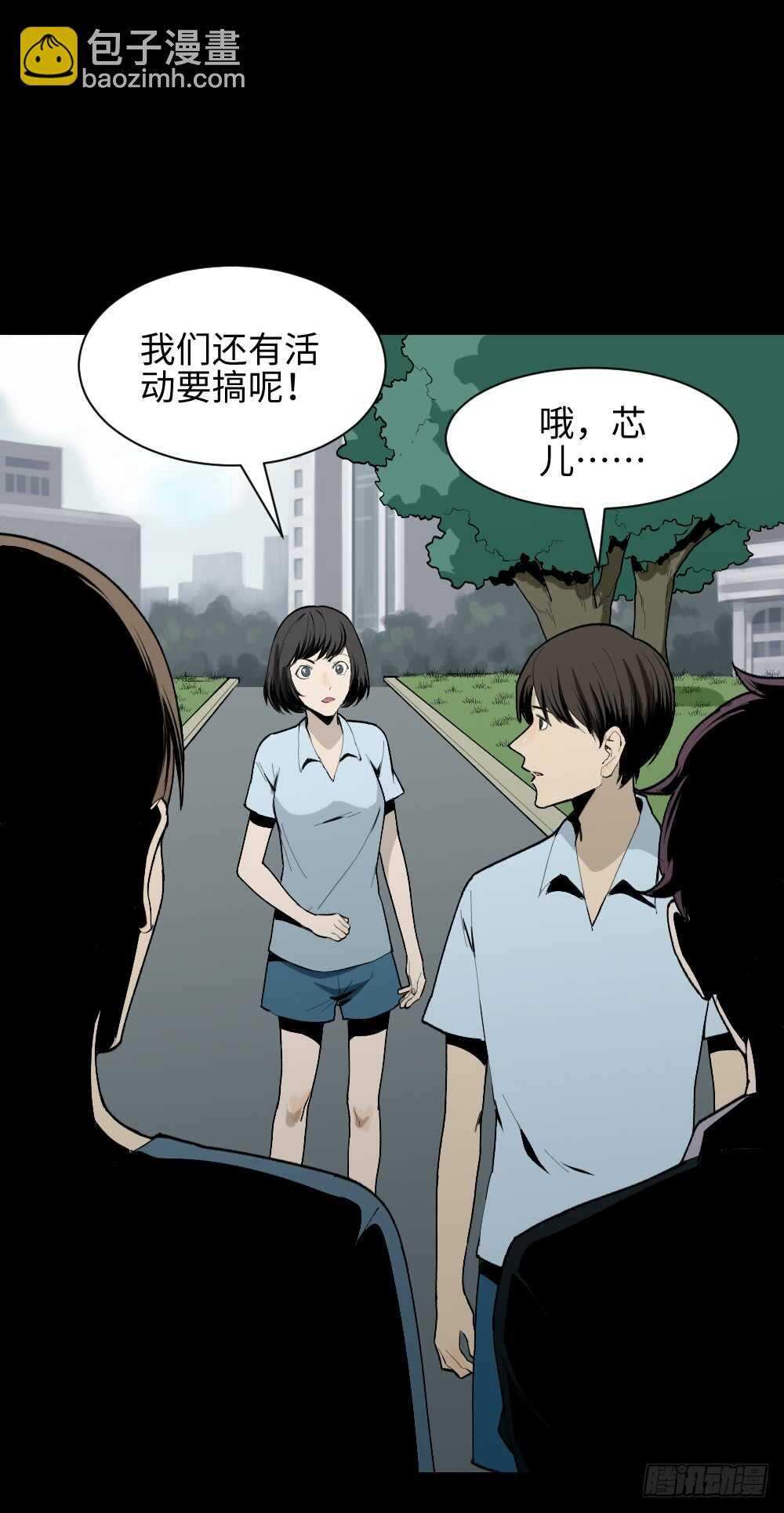 怪奇笔记韩漫全集-校园鬼影（2）无删减无遮挡章节图片 