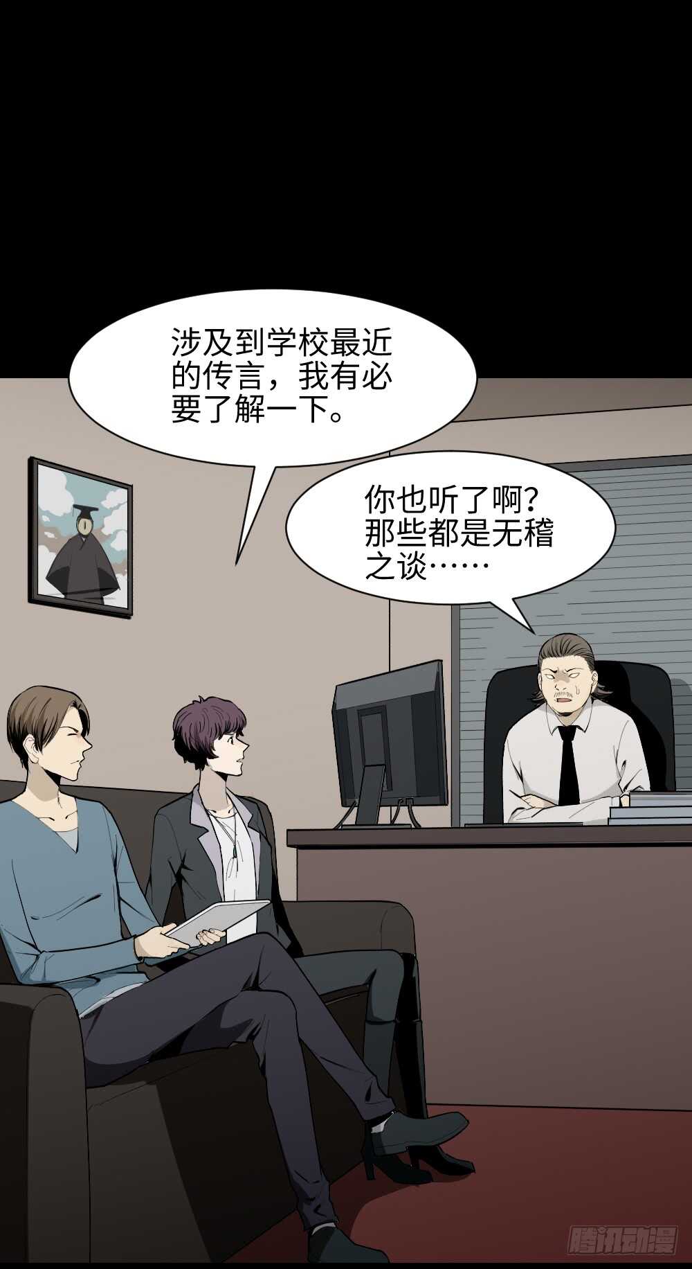 怪奇笔记韩漫全集-校园鬼影（2）无删减无遮挡章节图片 