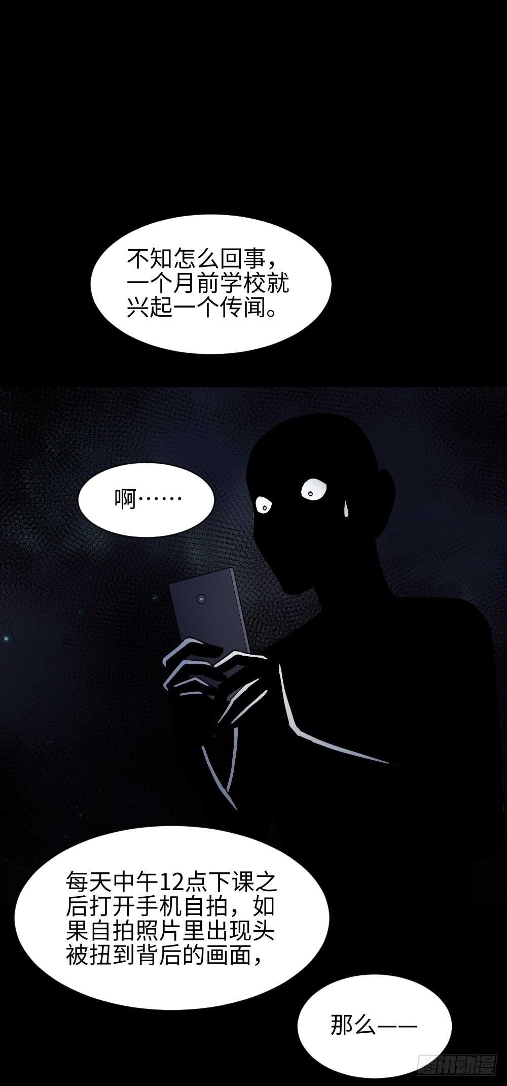 怪奇笔记韩漫全集-校园鬼影（2）无删减无遮挡章节图片 
