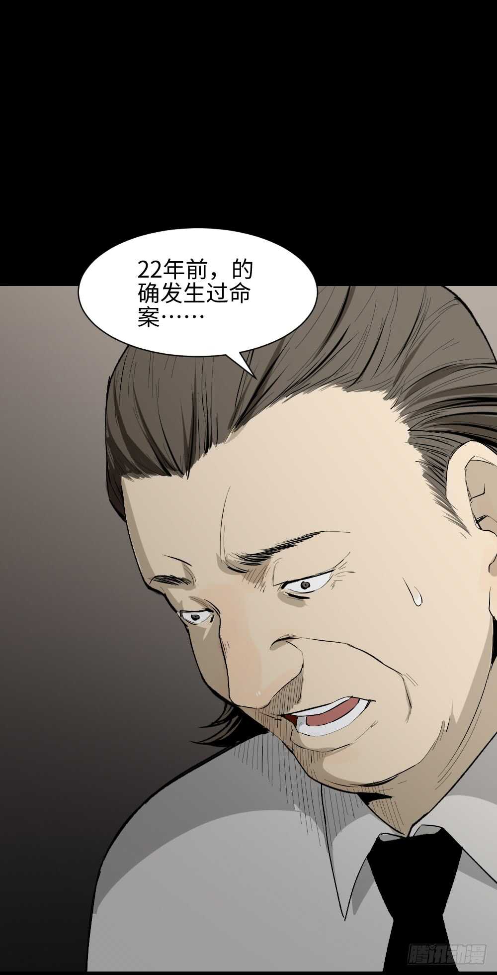 怪奇笔记韩漫全集-校园鬼影（2）无删减无遮挡章节图片 