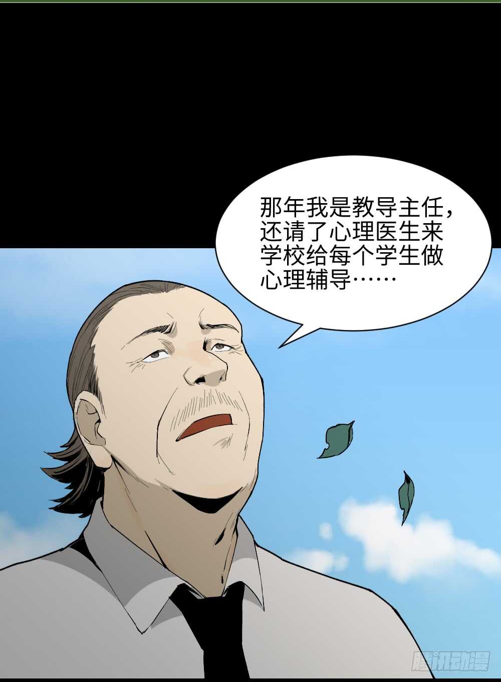怪奇笔记韩漫全集-校园鬼影（2）无删减无遮挡章节图片 