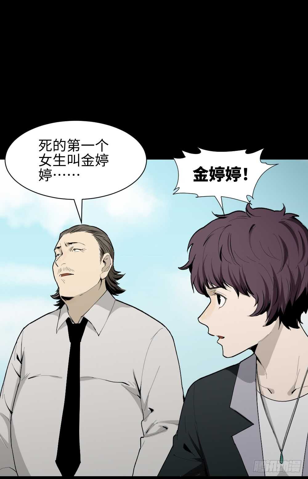 怪奇笔记韩漫全集-校园鬼影（2）无删减无遮挡章节图片 