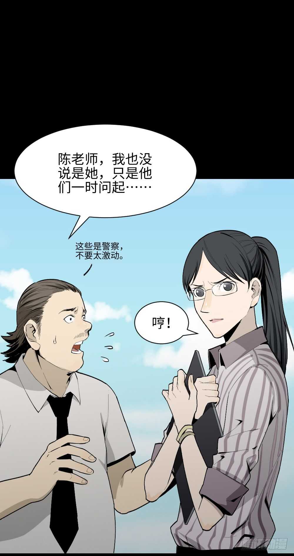 怪奇笔记韩漫全集-校园鬼影（2）无删减无遮挡章节图片 