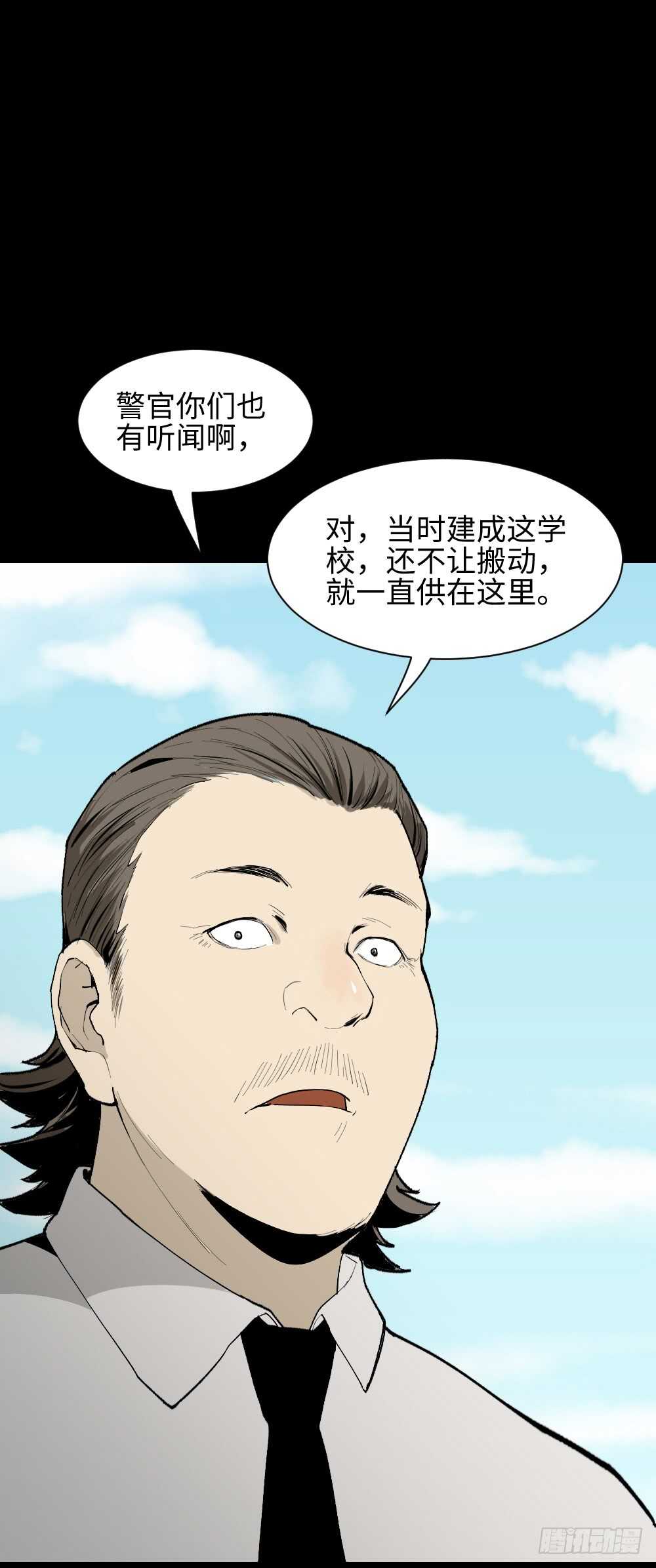 怪奇笔记韩漫全集-校园鬼影（2）无删减无遮挡章节图片 