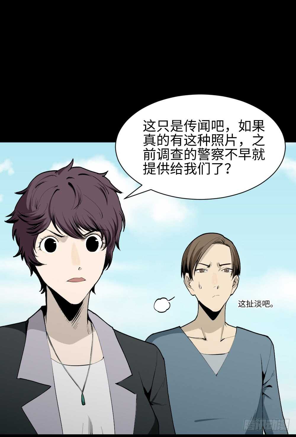 怪奇笔记韩漫全集-校园鬼影（2）无删减无遮挡章节图片 