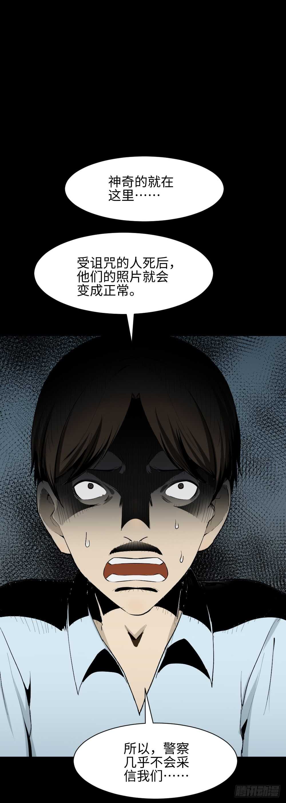 怪奇笔记韩漫全集-校园鬼影（2）无删减无遮挡章节图片 