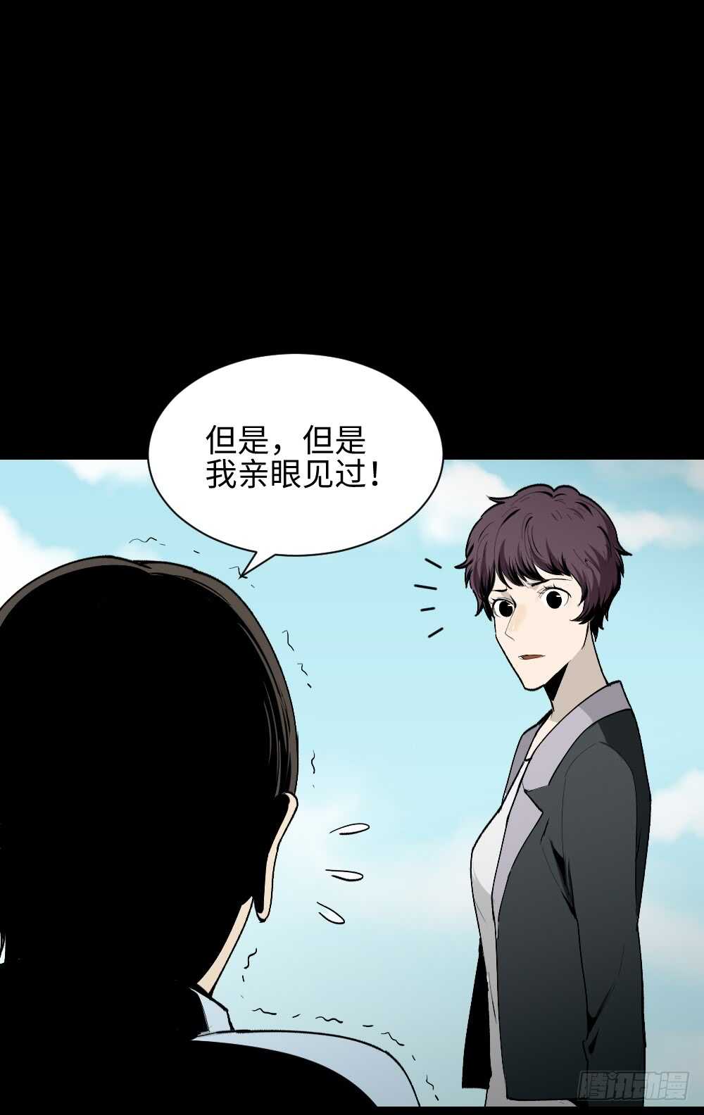 怪奇笔记韩漫全集-校园鬼影（2）无删减无遮挡章节图片 