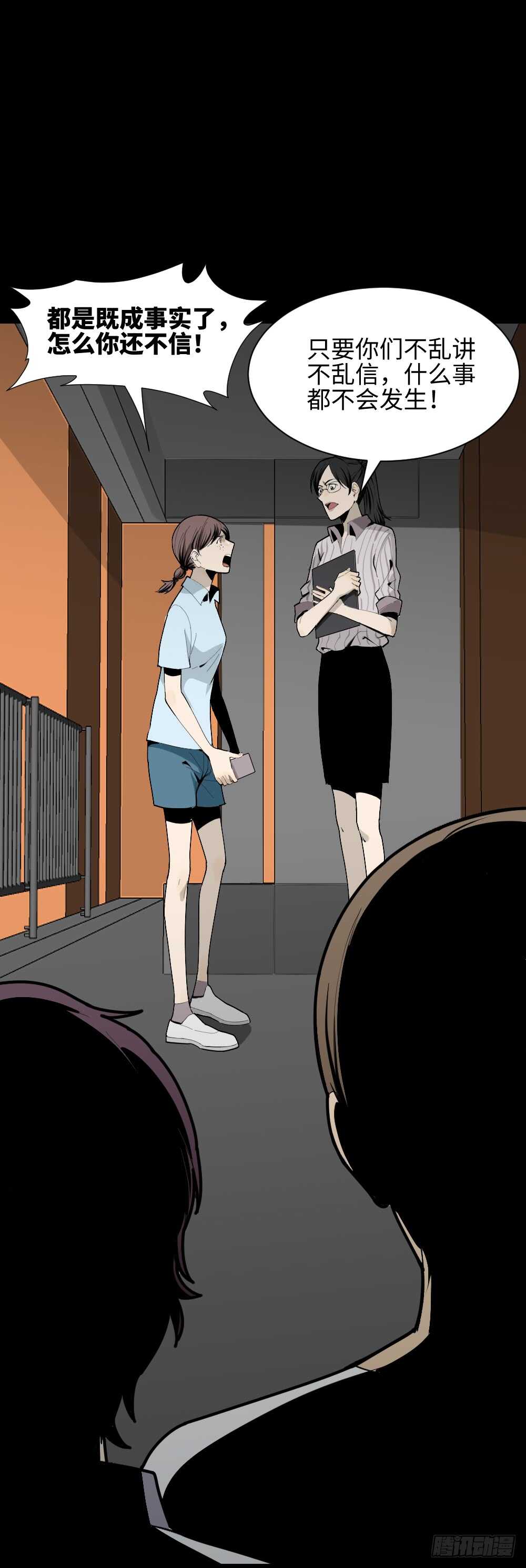 怪奇笔记韩漫全集-校园鬼影（3）无删减无遮挡章节图片 