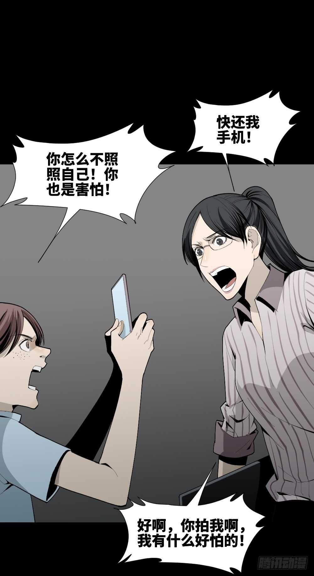 怪奇笔记韩漫全集-校园鬼影（3）无删减无遮挡章节图片 