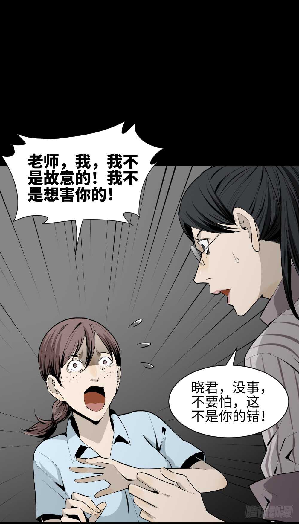 怪奇笔记韩漫全集-校园鬼影（3）无删减无遮挡章节图片 