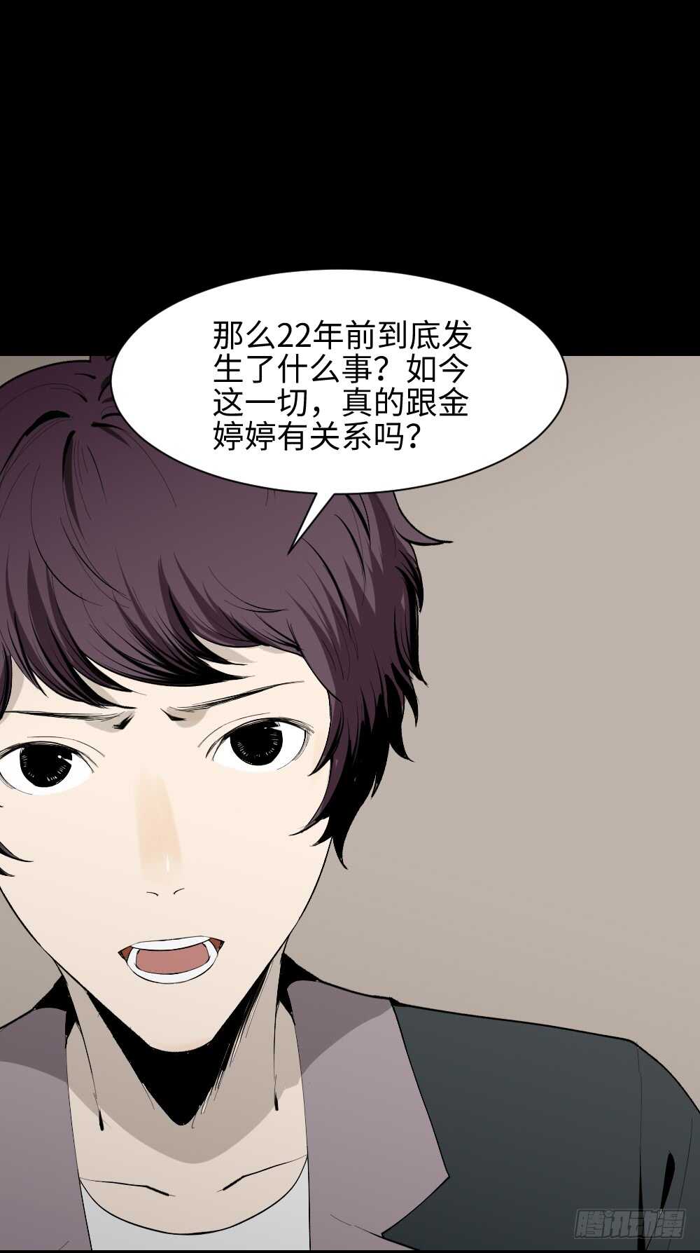 怪奇笔记韩漫全集-校园鬼影（3）无删减无遮挡章节图片 