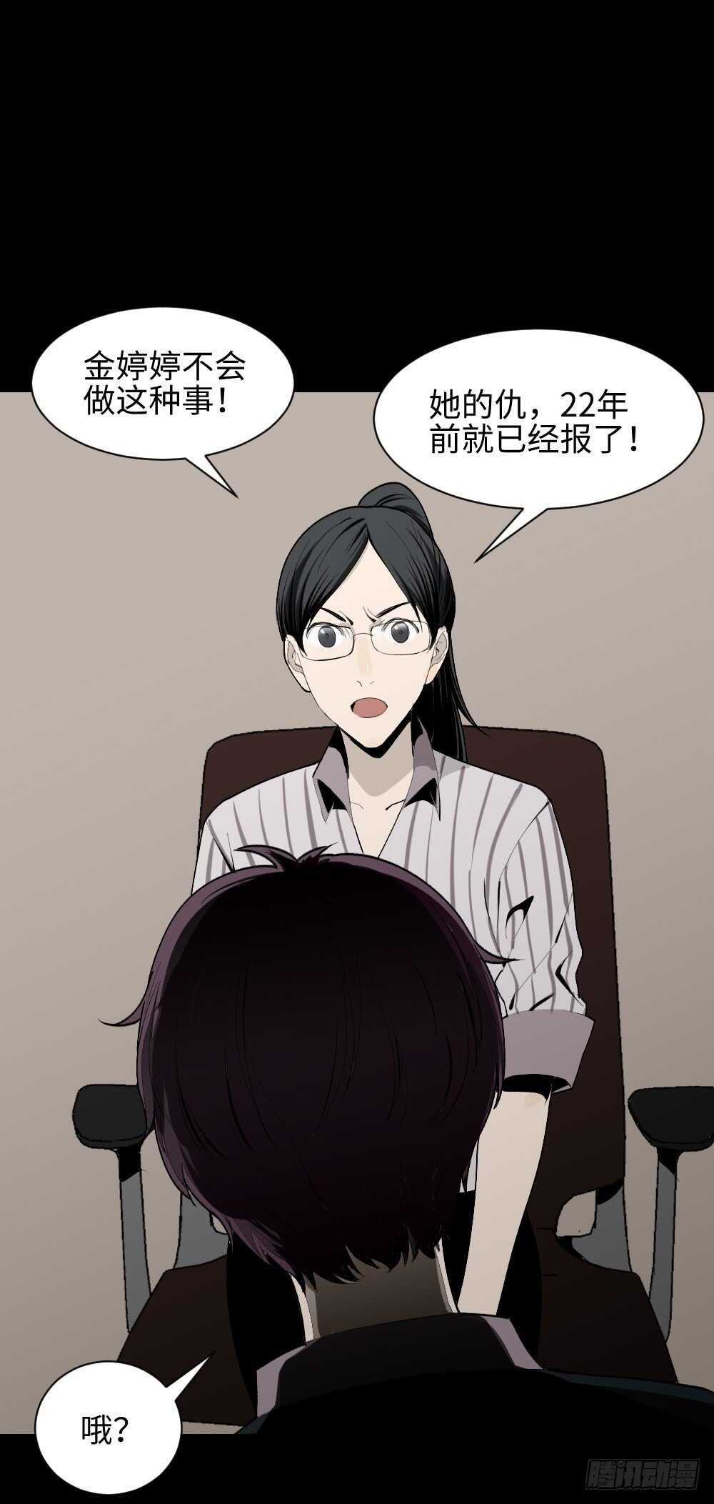 怪奇笔记韩漫全集-校园鬼影（3）无删减无遮挡章节图片 