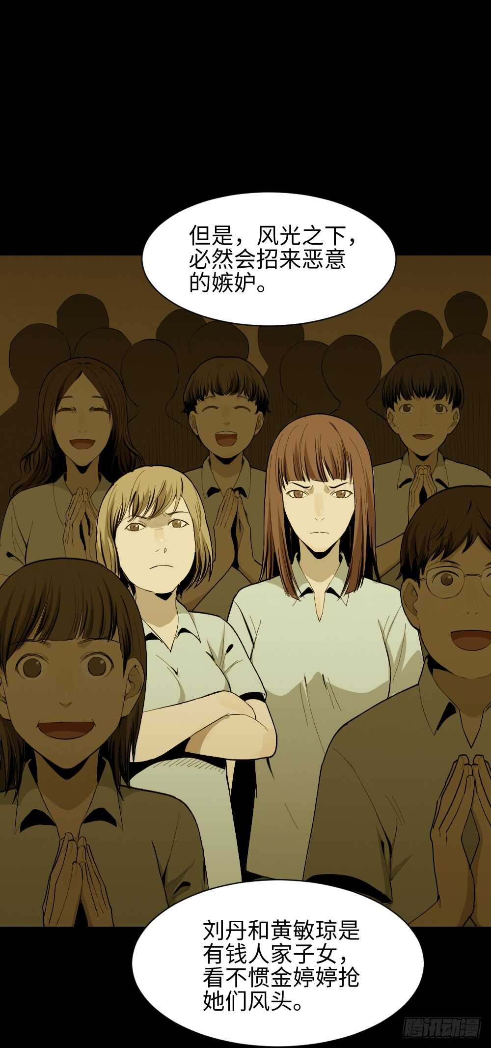 怪奇笔记韩漫全集-校园鬼影（3）无删减无遮挡章节图片 